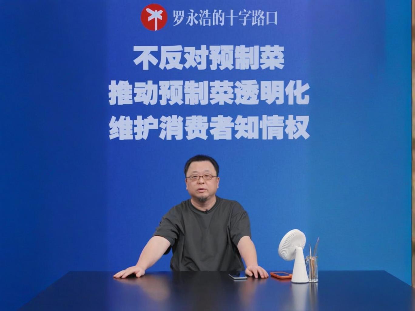 从罗永浩与西贝事件看企业品牌营销的核心价值观