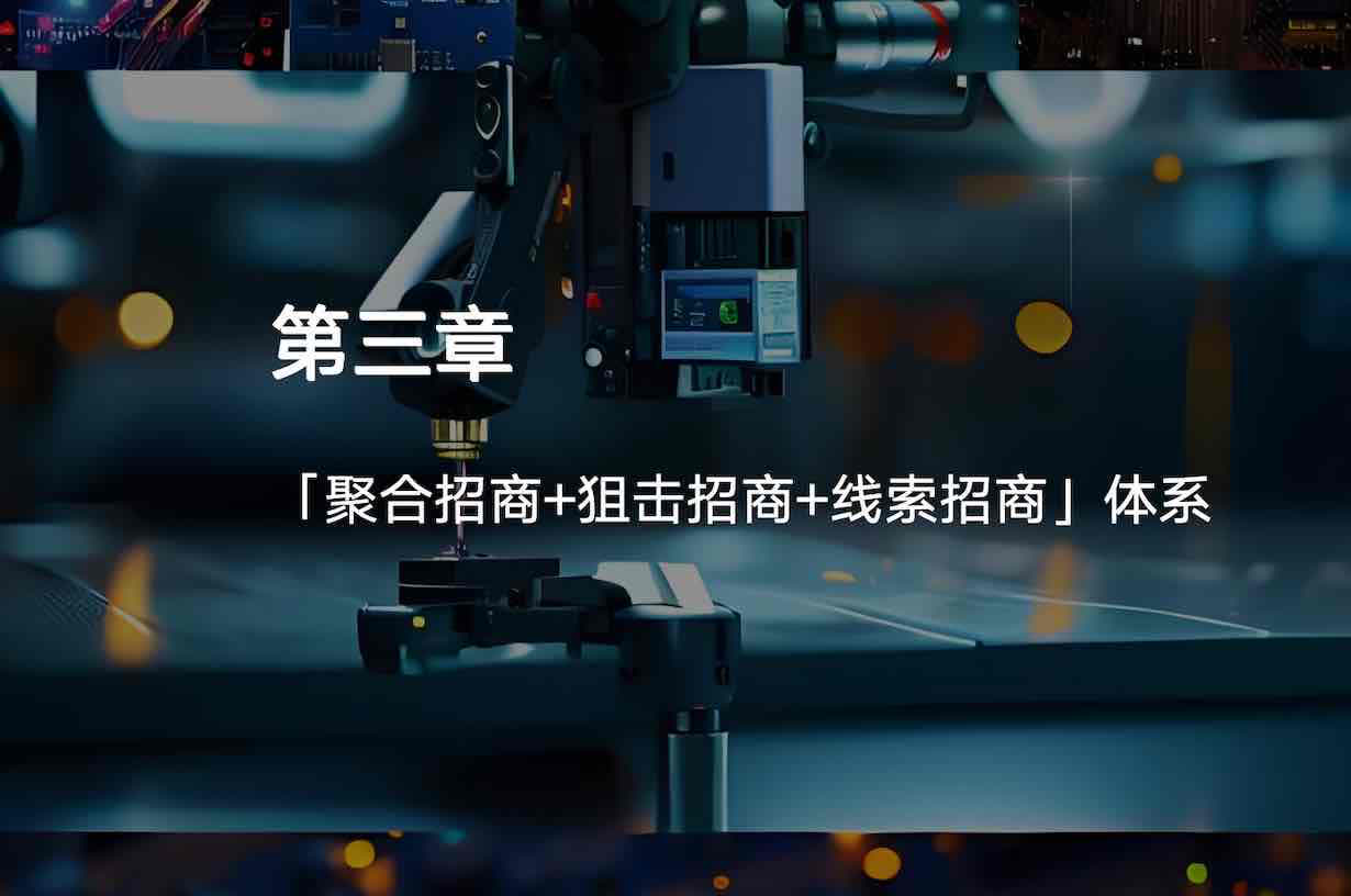 蜀瀚营销发布《中国民营B2B企业市场洞察报告及营销指南》